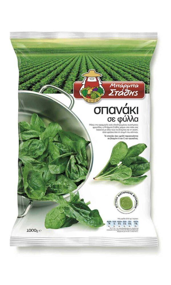Barba-Stathis-Spinach